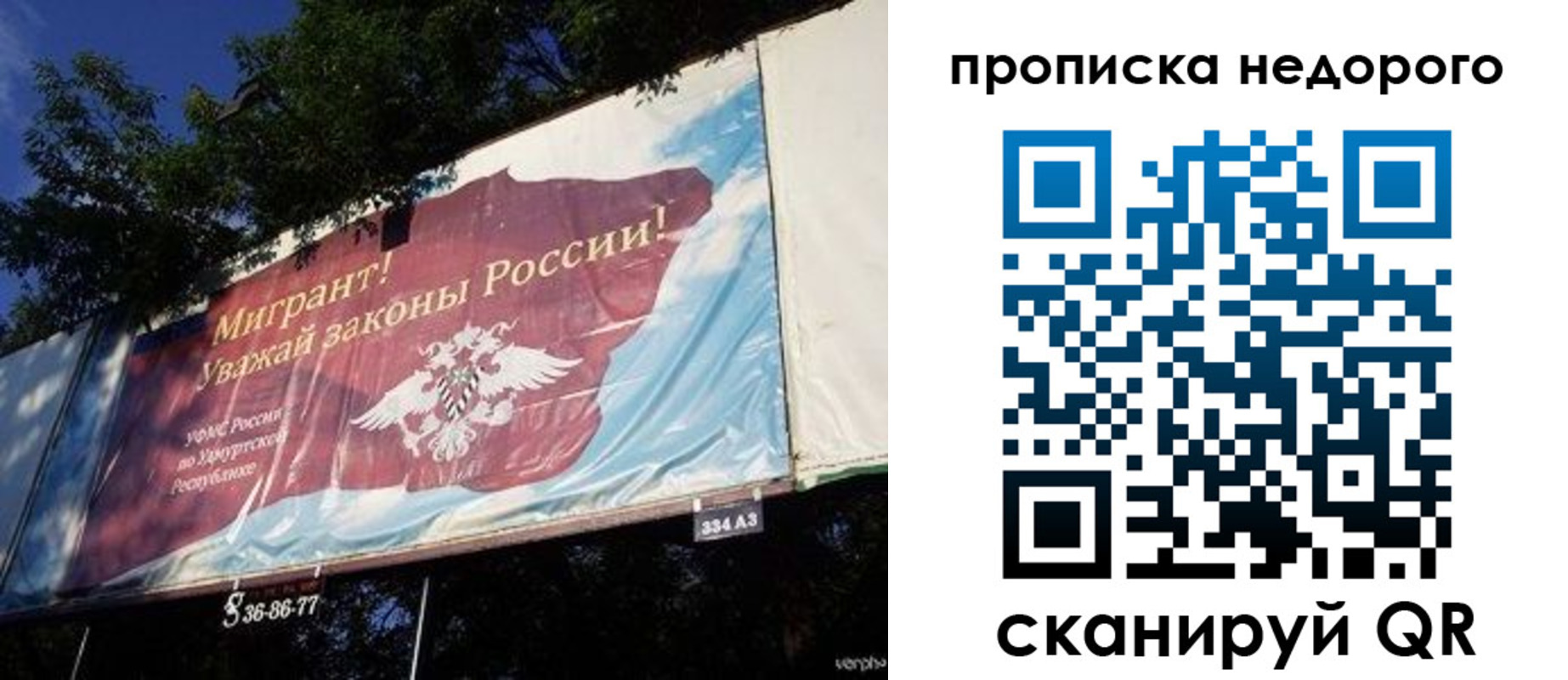 прописка для работы в Артёмовском