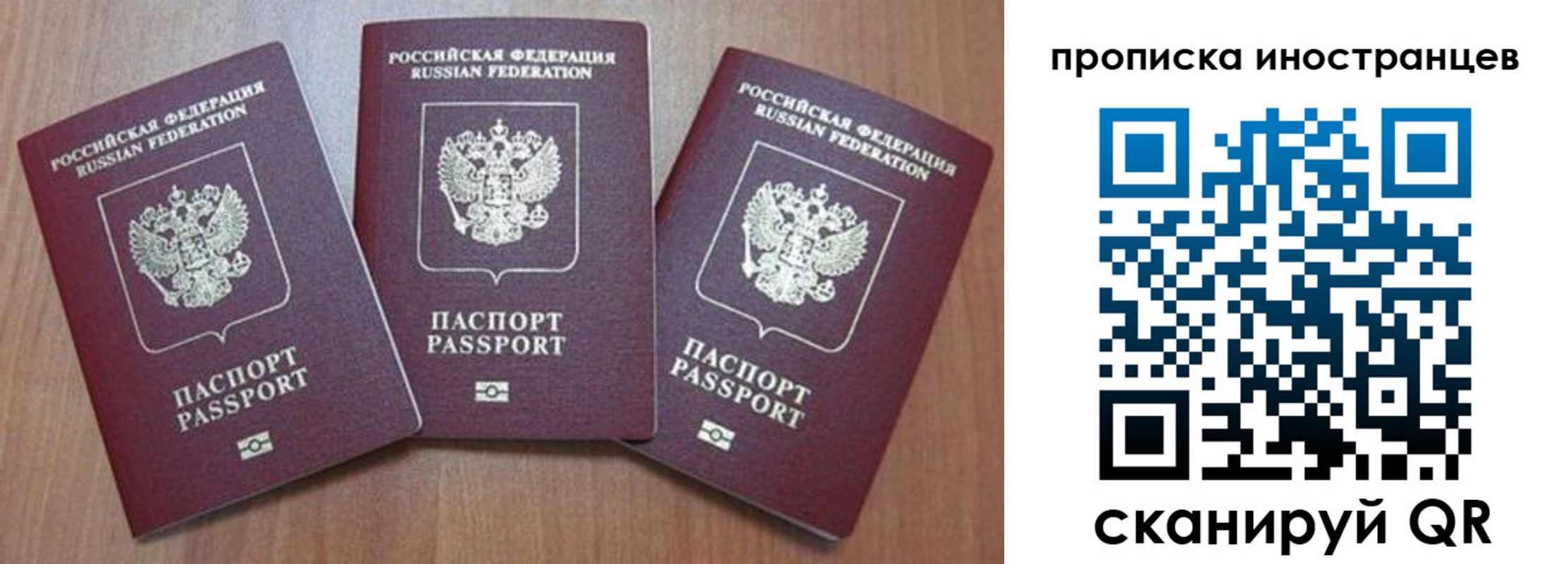 где прописаться в Артёмовском