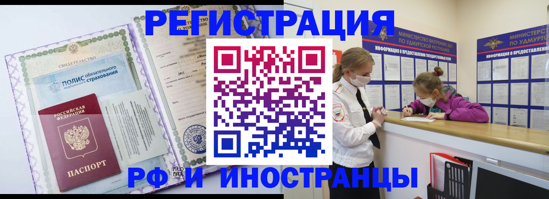 прописка поиск в Артёмовском