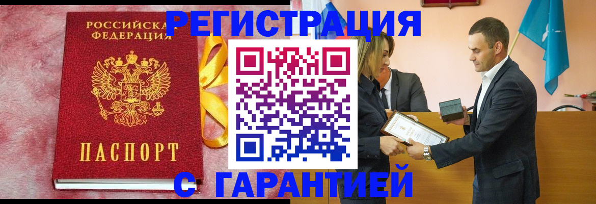 временная регистрация собственник в Артёмовском